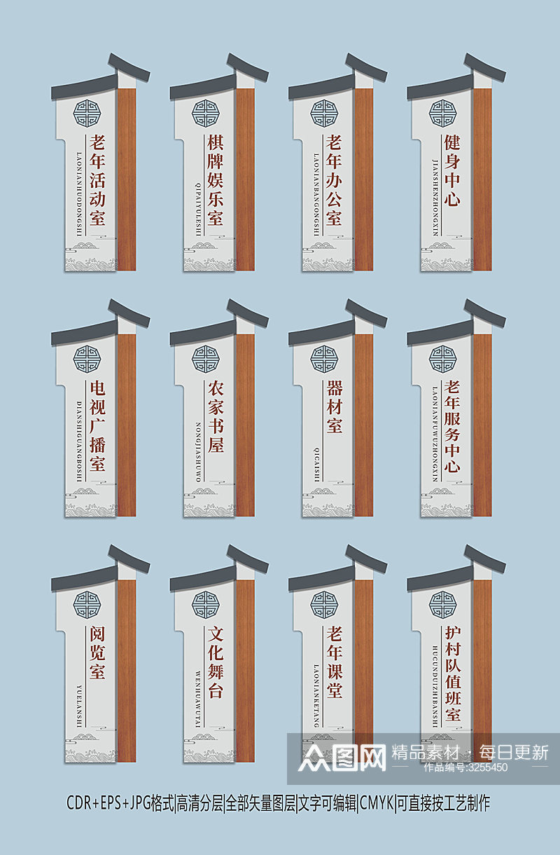 中式复古仿木纹国风文化礼堂门牌导视科室牌素材