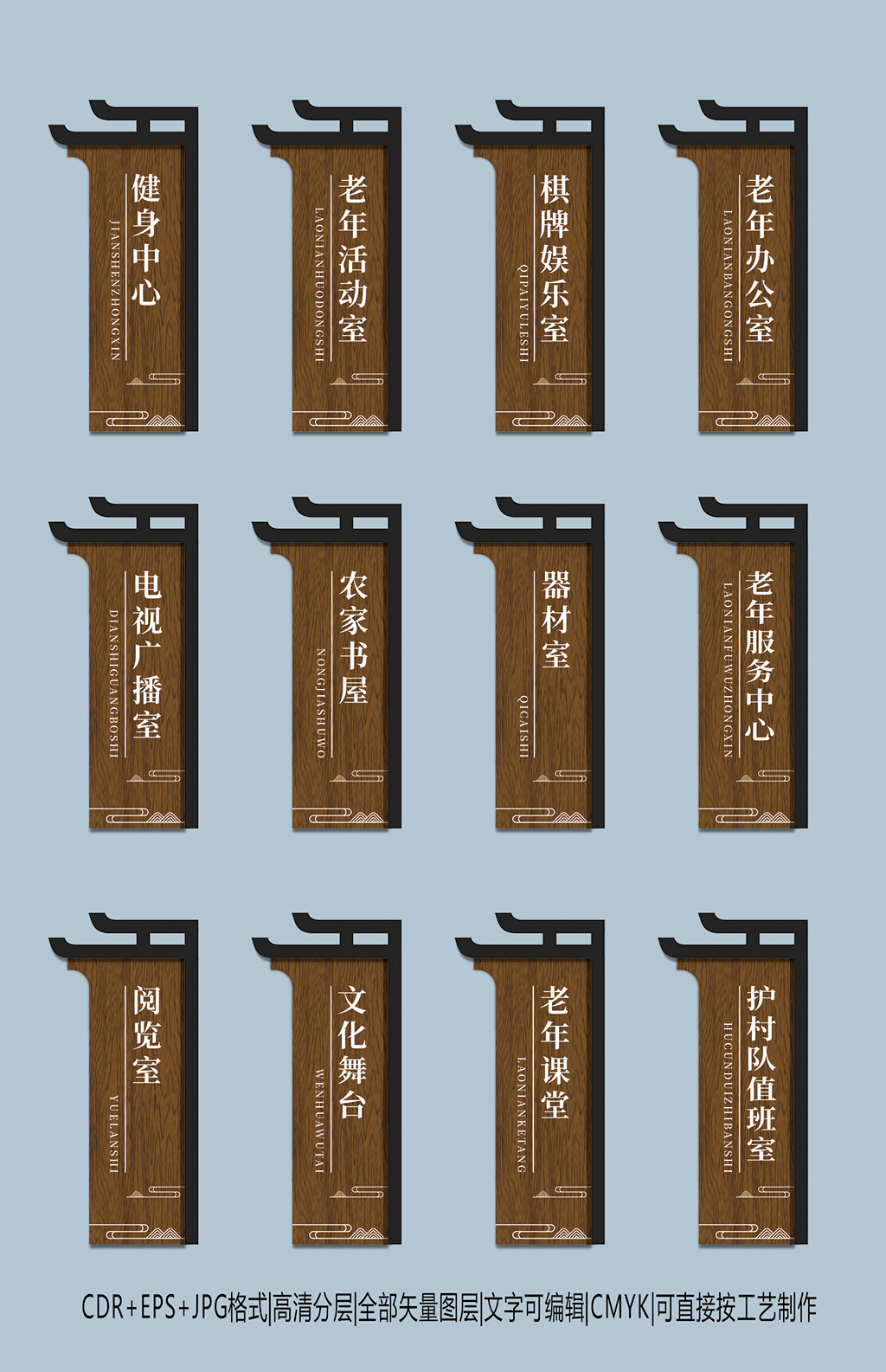 中式復古仿木紋國風文化禮堂門牌導視科室牌圖網(wǎng)素材