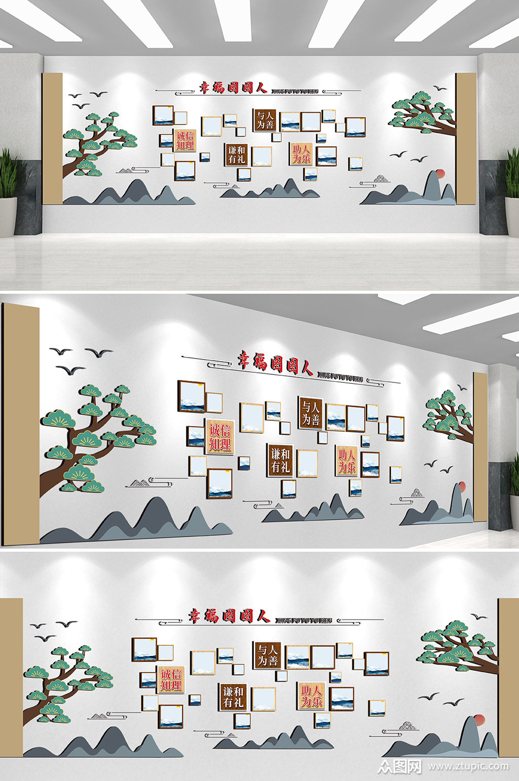 中式复古国风学校园文化礼堂社区照片风采墙模板下载-编号3259887-众