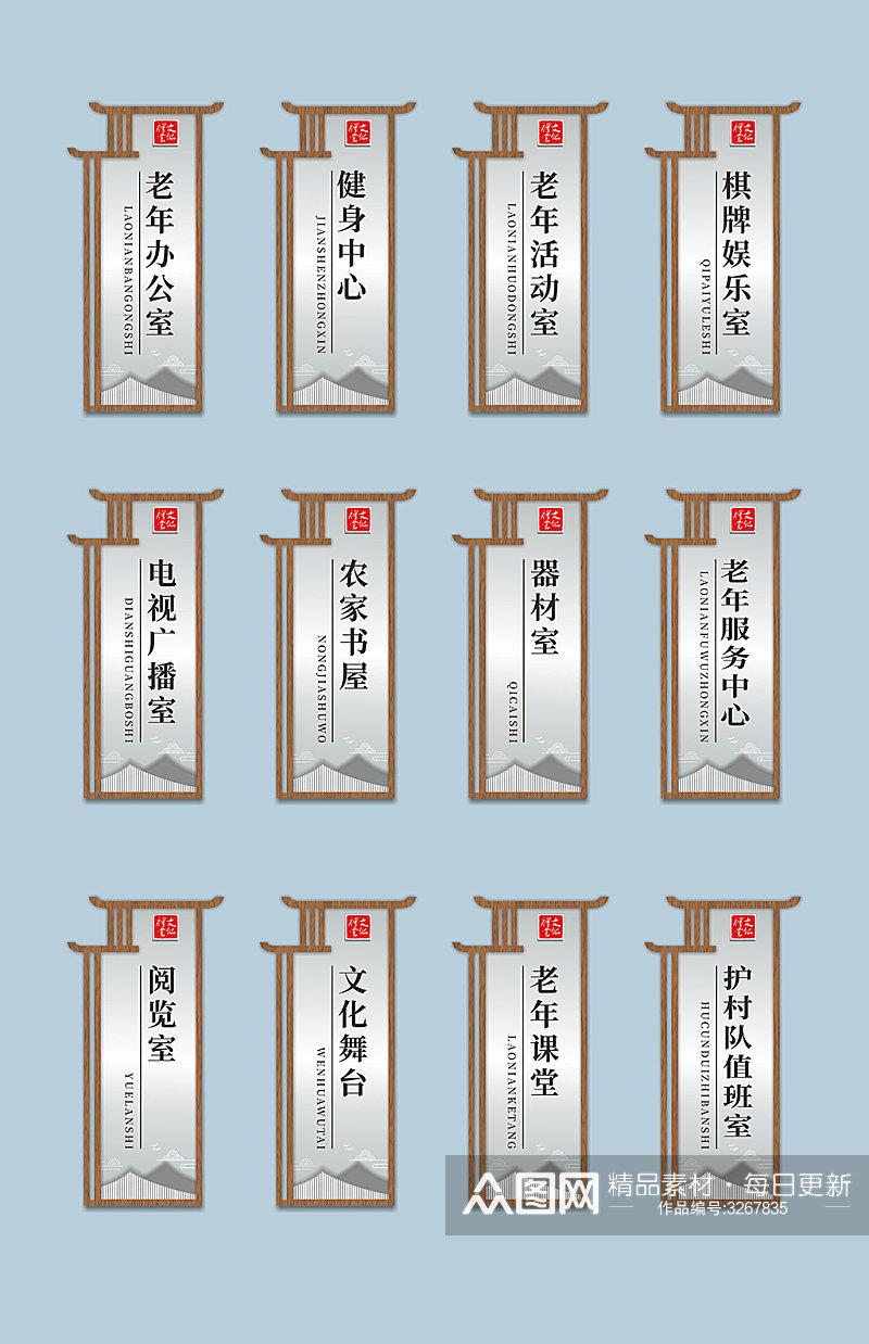 中式复古仿木纹国风文化礼堂门牌导视科室牌素材