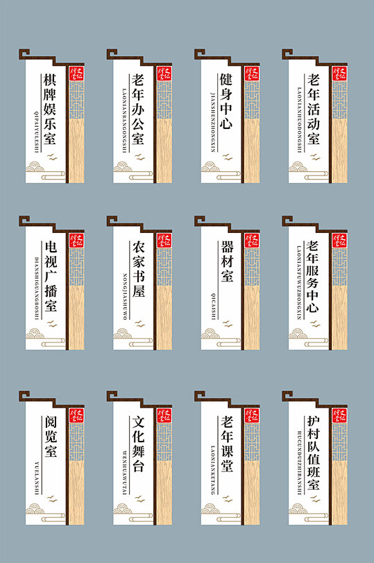 中式复古仿木纹国风文化礼堂门牌导视科室牌