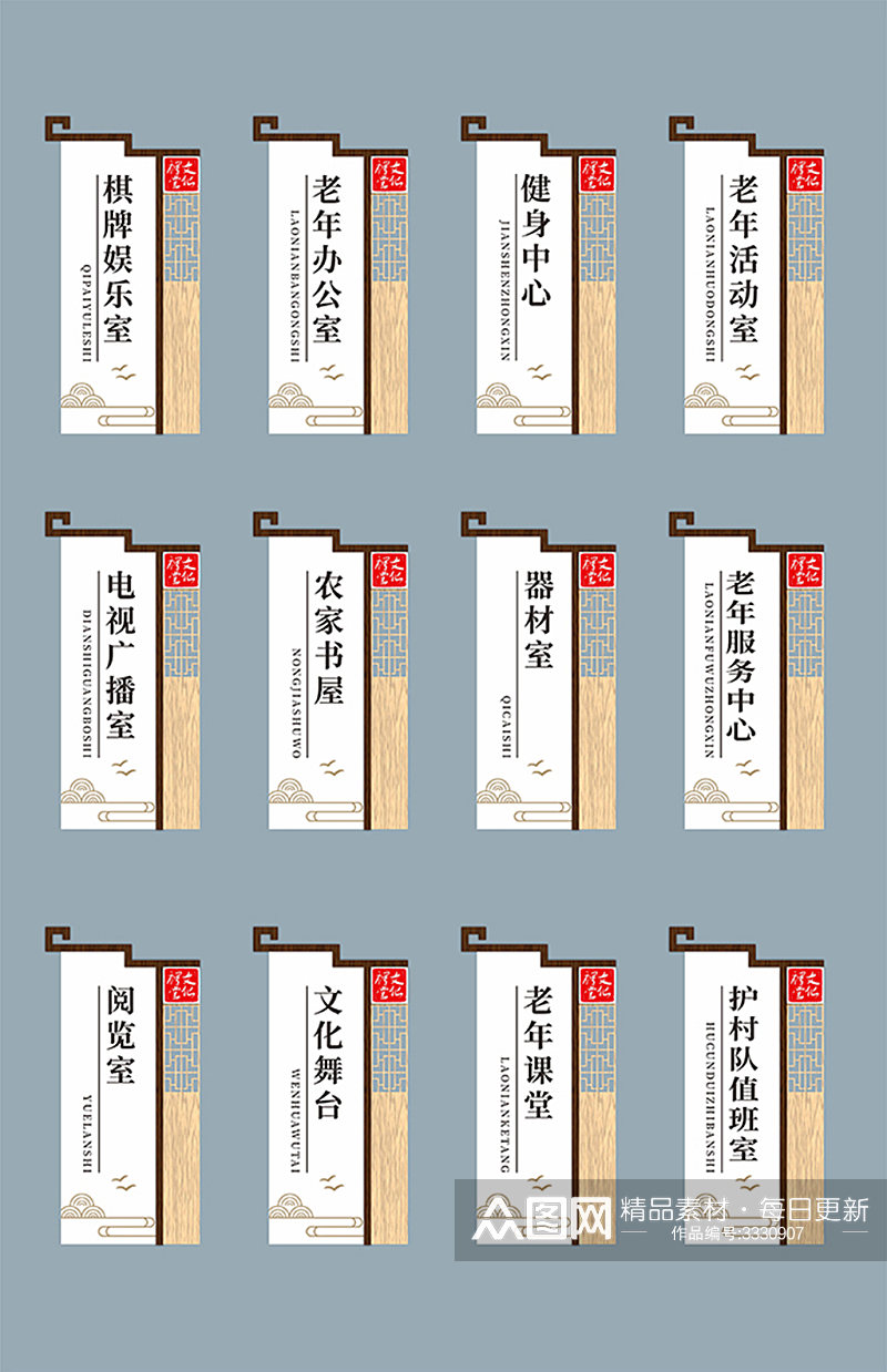 中式复古仿木纹国风文化礼堂门牌导视科室牌素材