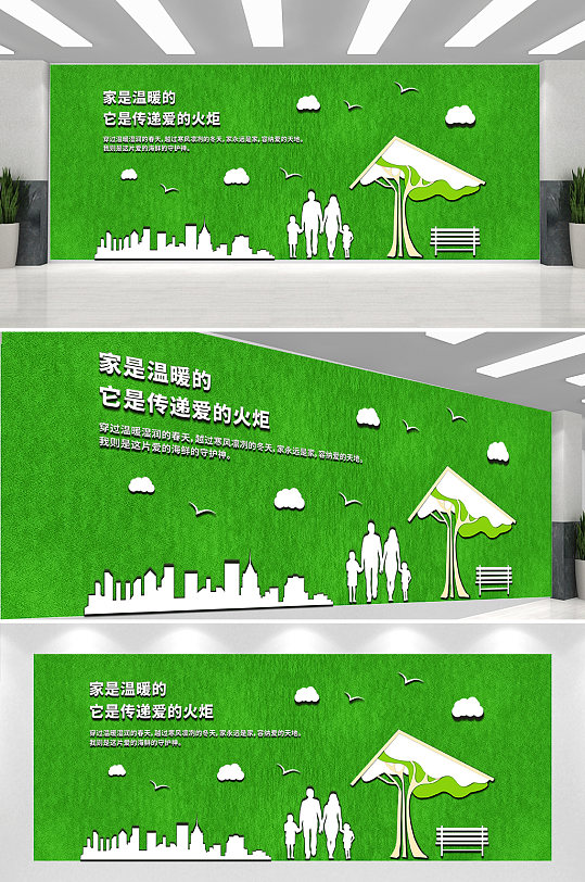社小区物业地产文化宣传绿植草坪装饰背景墙