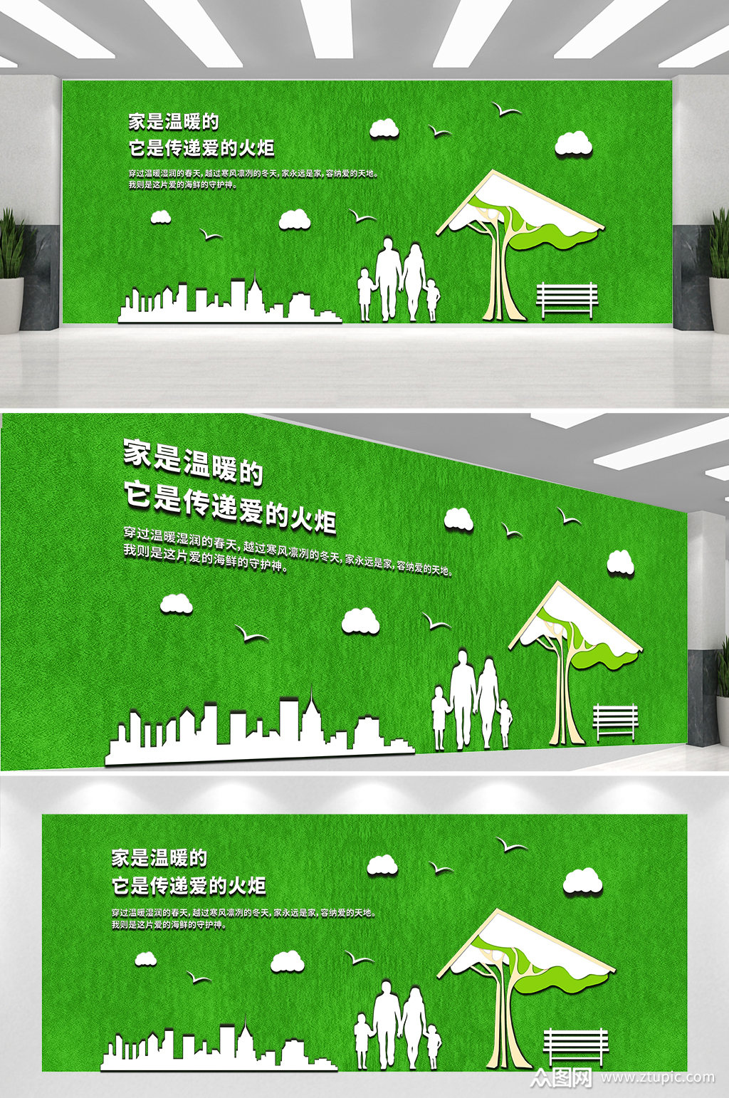 社小区物业地产文化宣传绿植草坪装饰背景墙