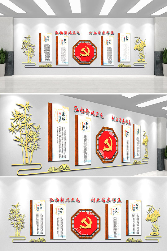 中式复古国风社区党建员干部廉政文化背景墙