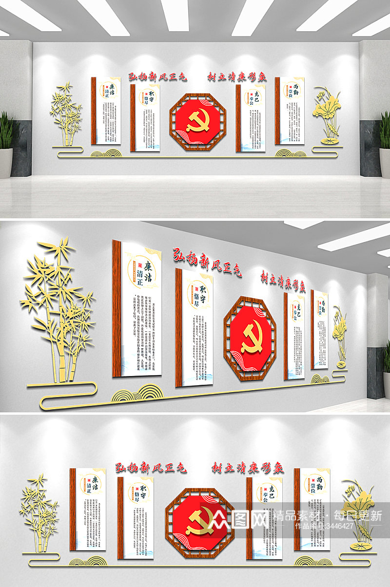 中式复古国风社区党建员干部廉政文化背景墙素材