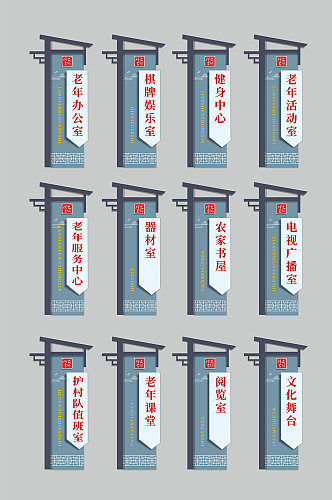 新中式复古国风文化礼堂门牌导视科室指示牌
