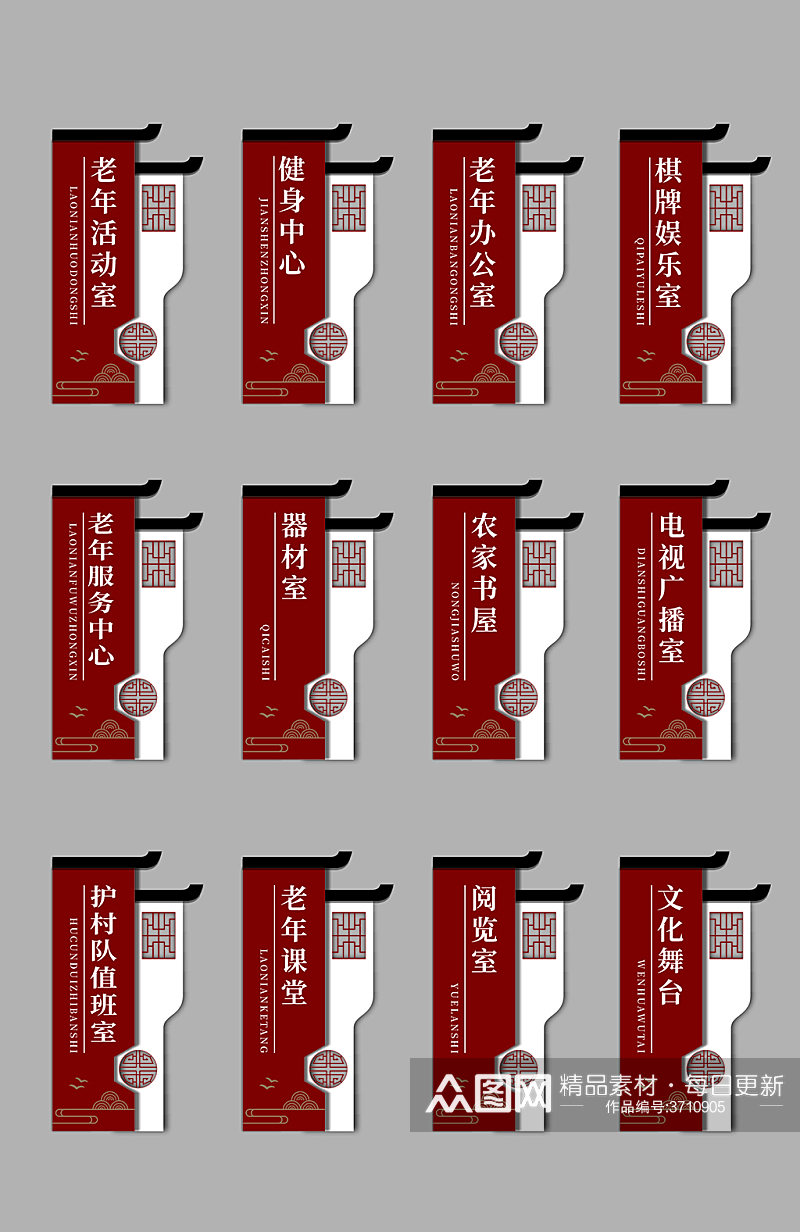 中式仿复古国风文化礼堂门牌导视科室指示牌素材