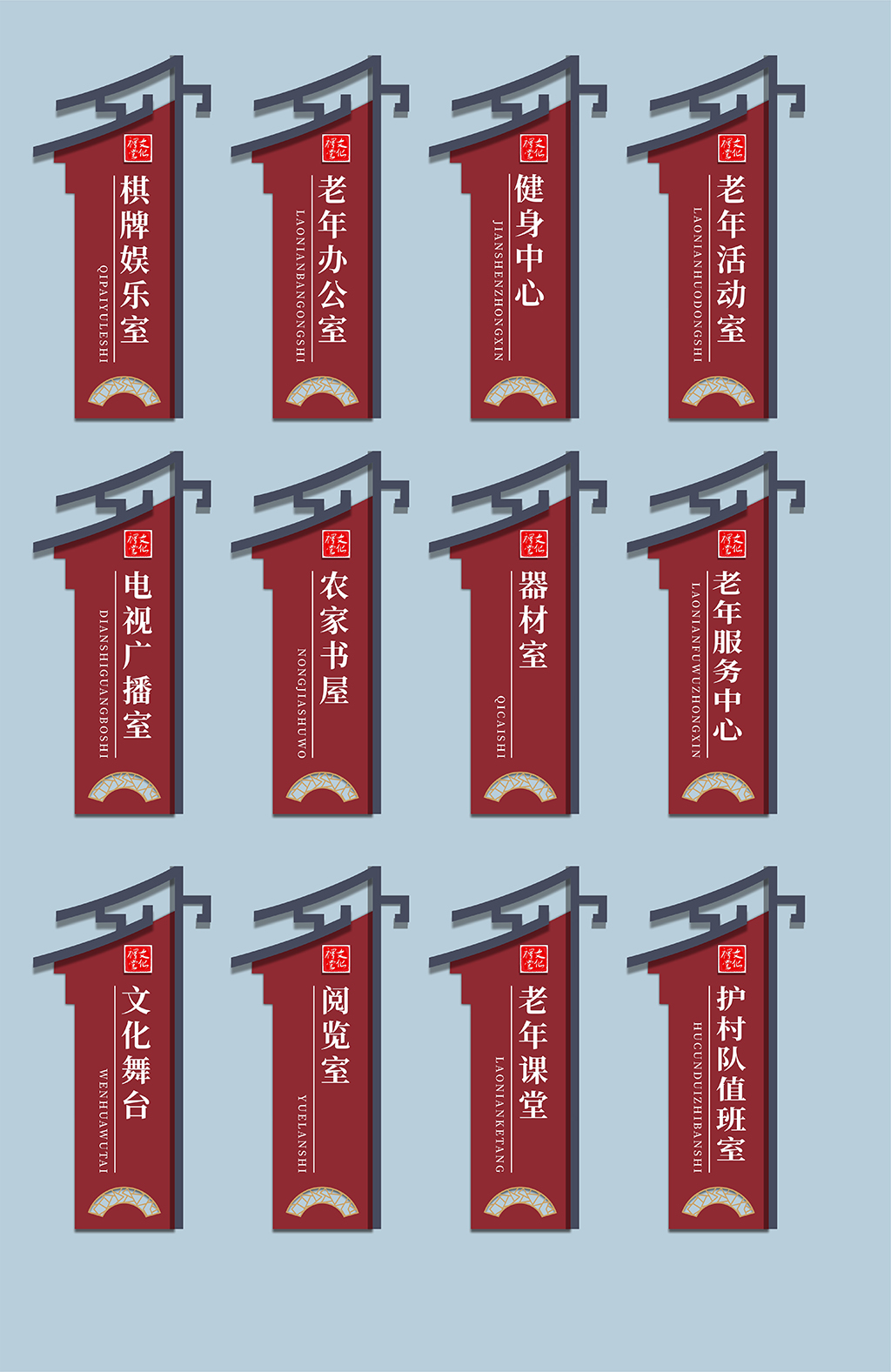 中式复古国风文化礼堂门牌导视科室指示牌