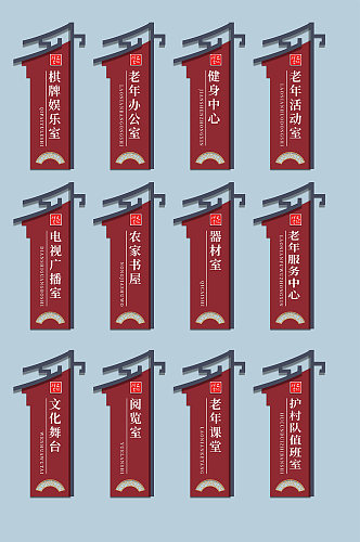 中式复古国风文化礼堂门牌导视科室指示牌