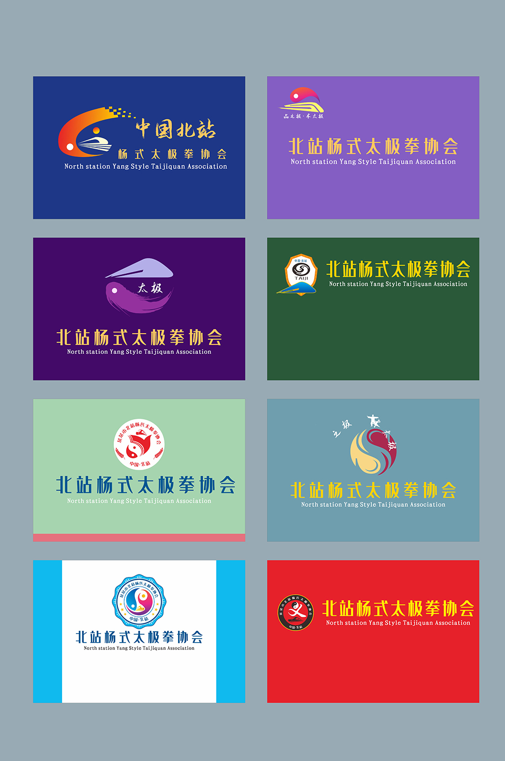 协会LOGO素材_协会LOGO模板_协会LOGO设计图片免费下载-众图网