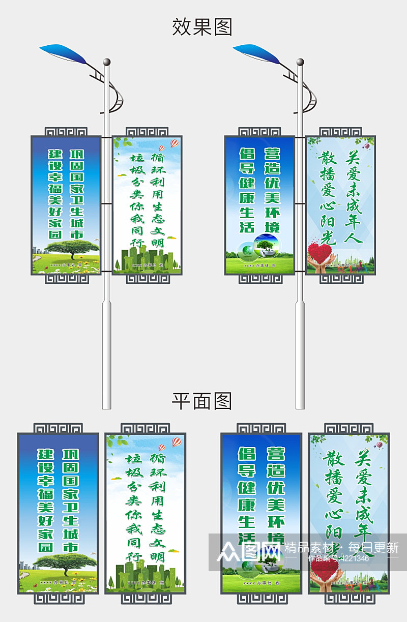 电线路灯杆讲文明树新风公益广告海报展板旗素材