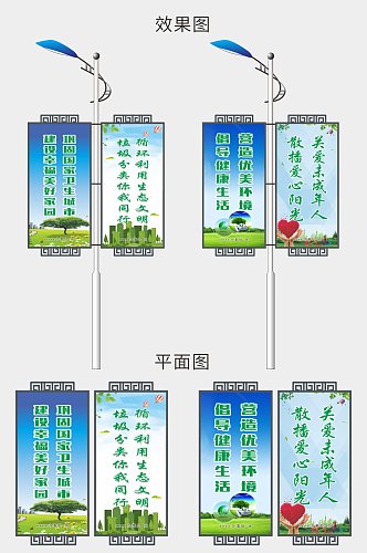 电线路灯杆讲文明树新风公益广告海报展板旗