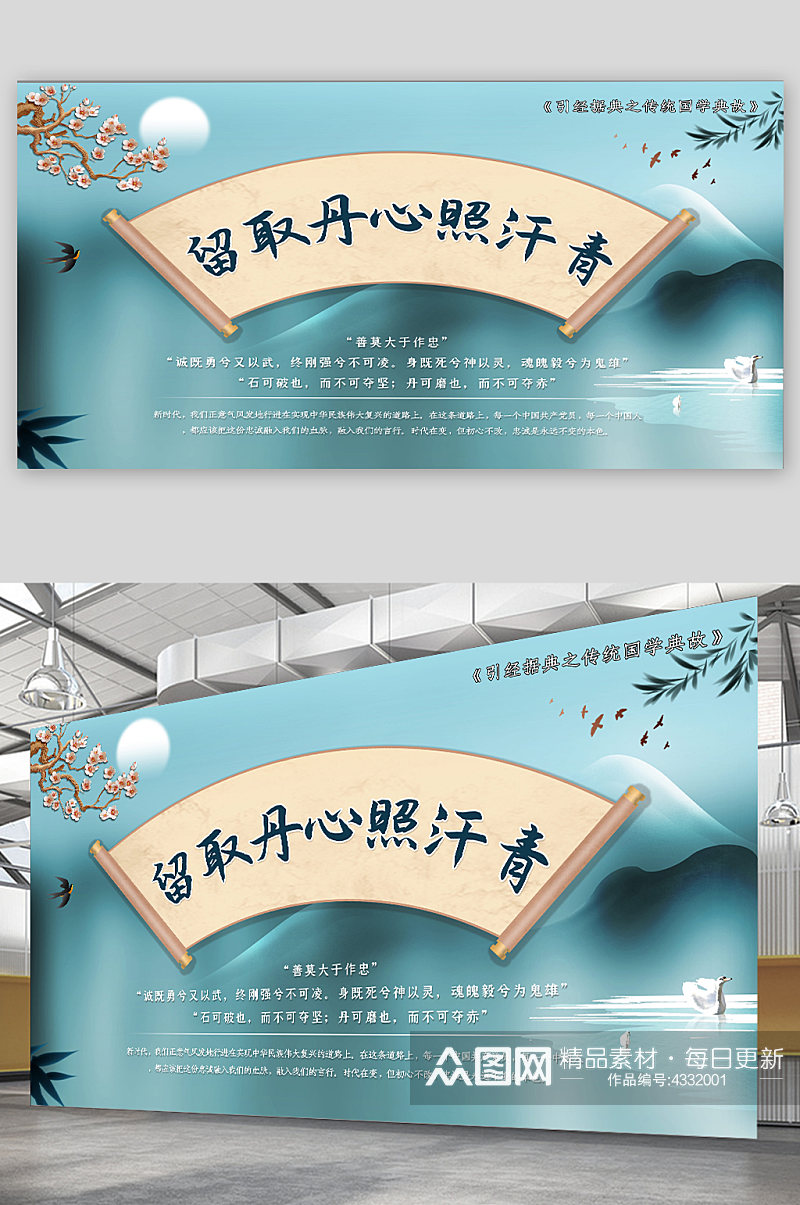 中国风习平语近人学典故卷轴背景海报展板素材