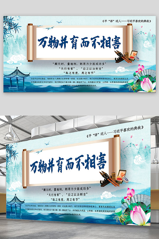 中国风习平语近人学典故卷轴背景海报展板