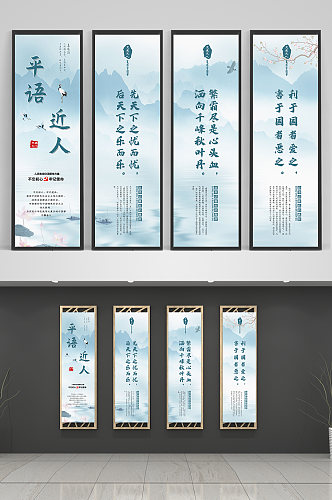 中国风习平语近人学典故背景海报展板挂画