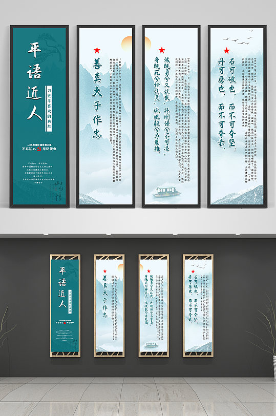 中国风习平语近人学典故背景海报展板挂画
