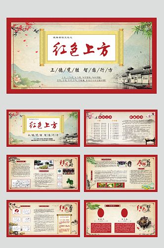 中式复古国风村文化礼堂村史民情系列展板