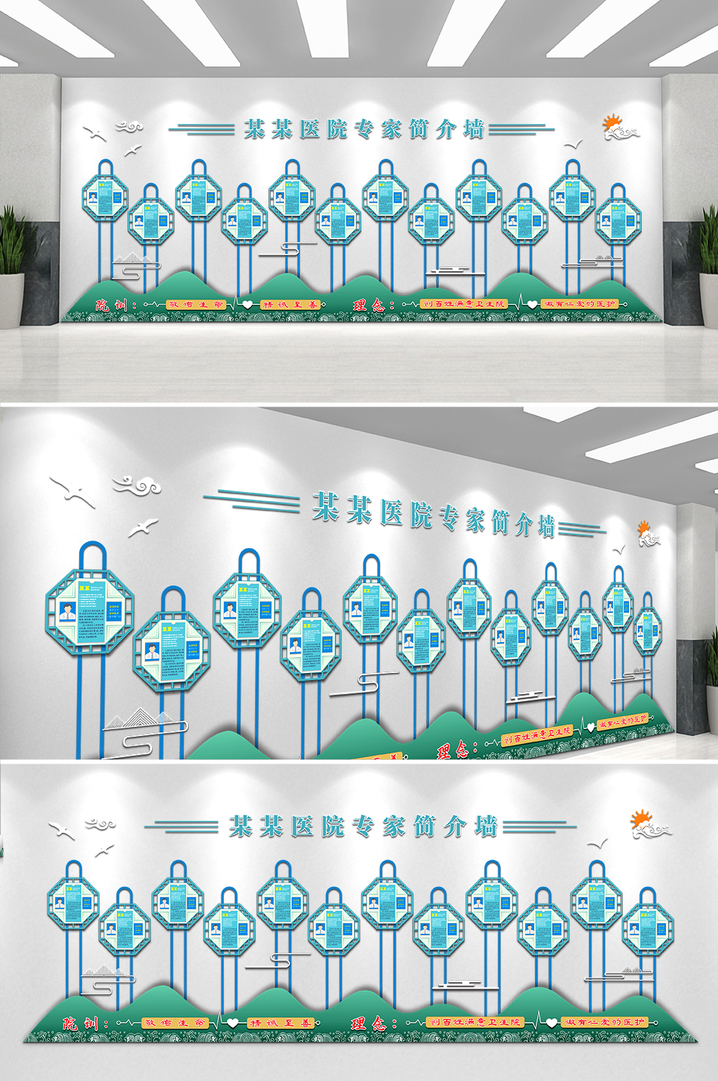 中式國(guó)風(fēng)醫(yī)院醫(yī)生專家簡(jiǎn)介風(fēng)采樓道梯文化墻素材
