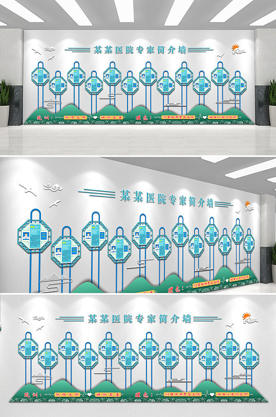 中式国风医院医生专家简介风采楼道梯文化墙