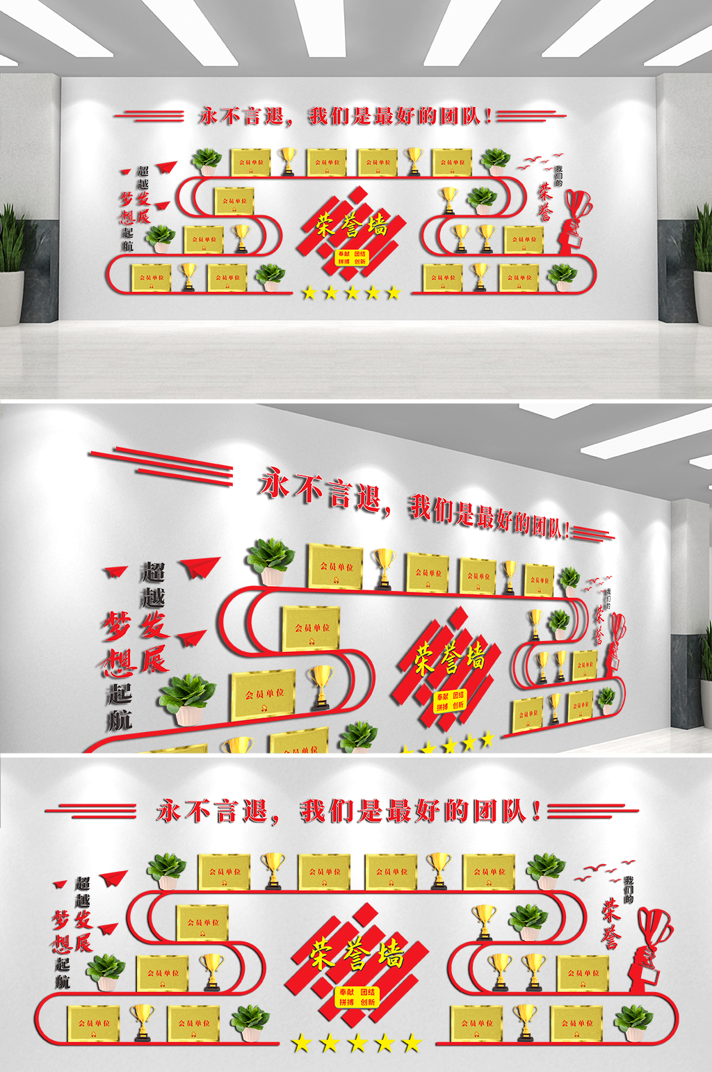党建风社区企业单位光荣榜荣誉文化墙素材