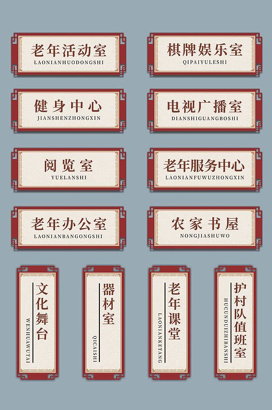 中式復(fù)古國風(fēng)科室導(dǎo)視指示門牌
