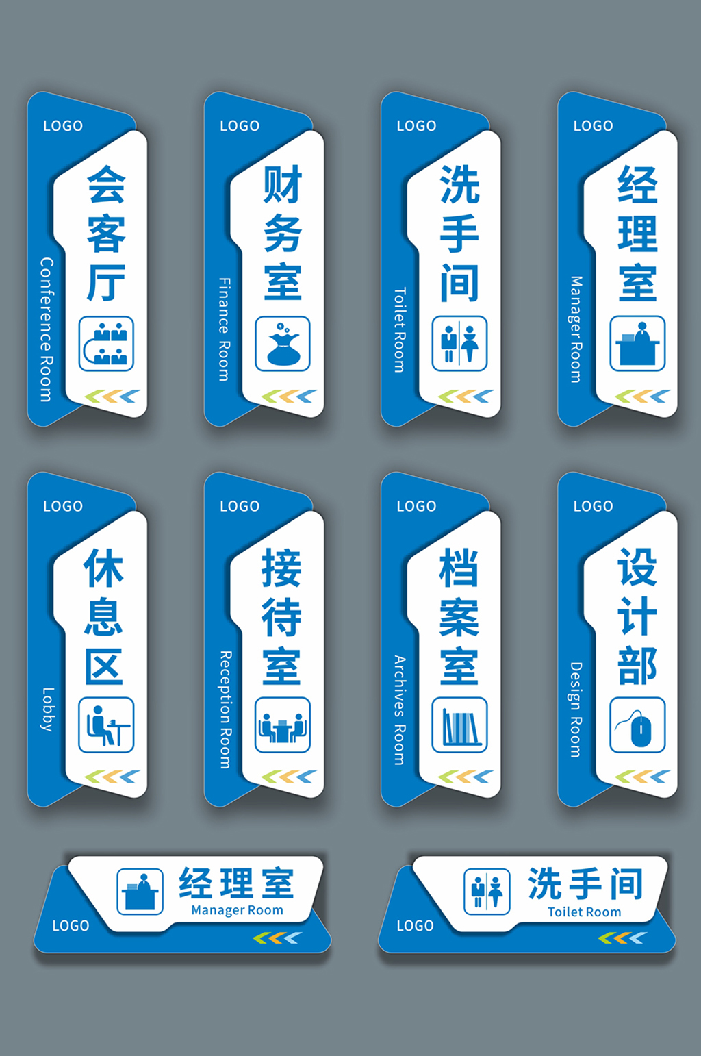 现代蓝色异形企业科室门牌素材