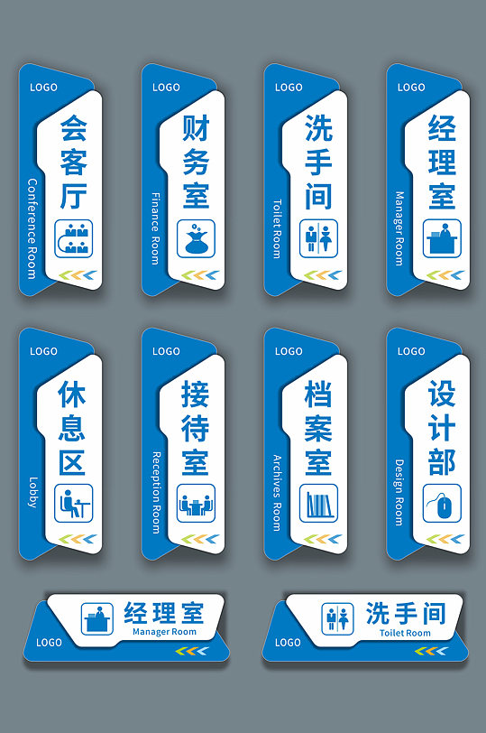 現(xiàn)代藍色異形企業(yè)科室門牌