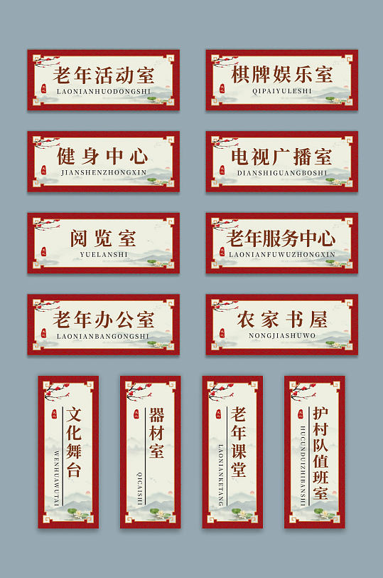 中式复古国风科室导视指示门牌