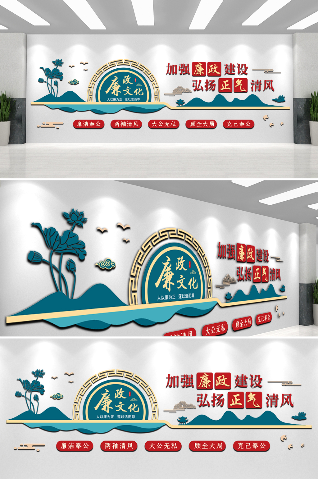 中国风中式廉政文化背景墙素材