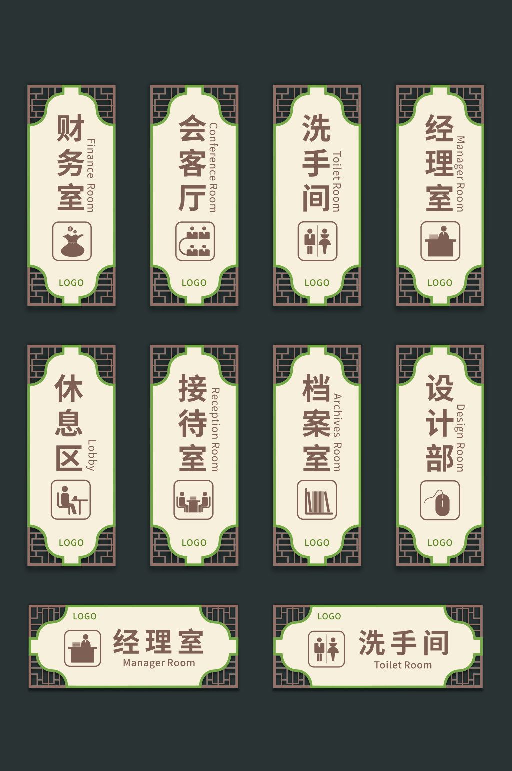 中式复古木纹企业科室导视门牌素材