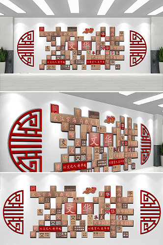 中式复古国风学校校园汉文字文化精神墙