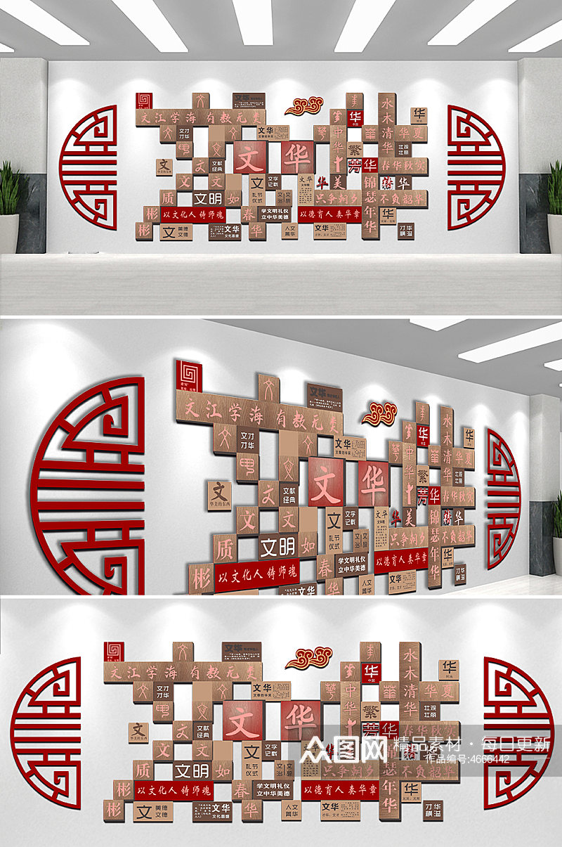 中式复古国风学校校园汉文字文化精神墙素材