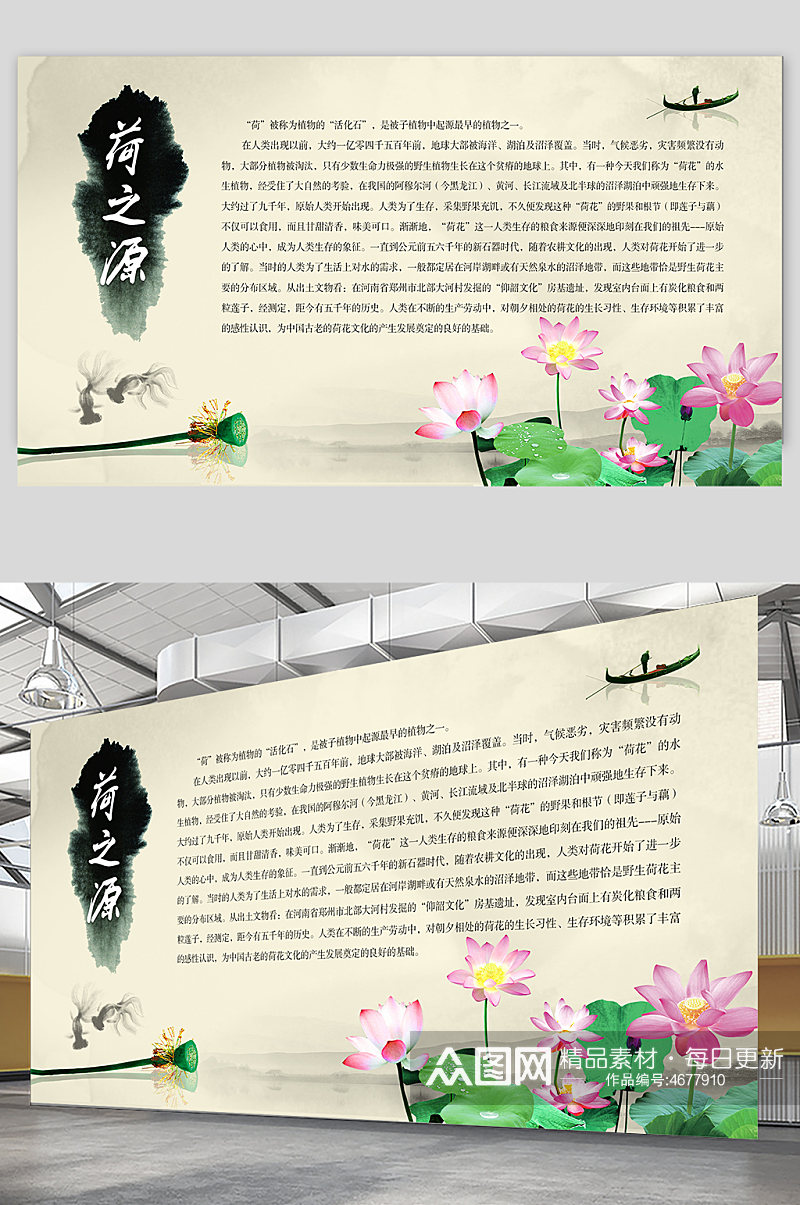 中国风水墨背景学校园荷文化海报展板素材