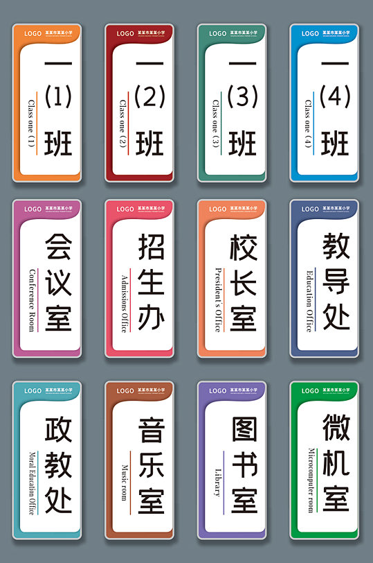 校园班级科室门牌图片-校园班级科室门牌效果图-校园班级科室门牌设计