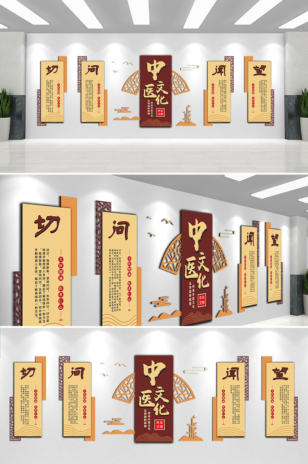 中式復古望聞問切醫(yī)院中醫(yī)文化墻素材