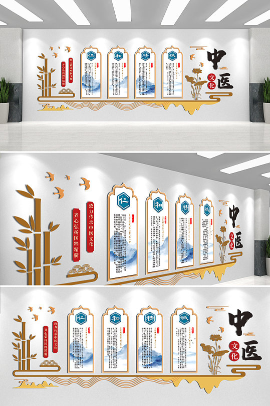 新中式仁和精诚医院中医文化墙-众图网