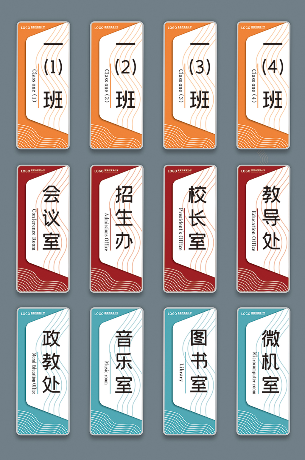 校园教室班牌素材_校园教室班牌模板_校园教室班牌设计图片免费下载-众图网