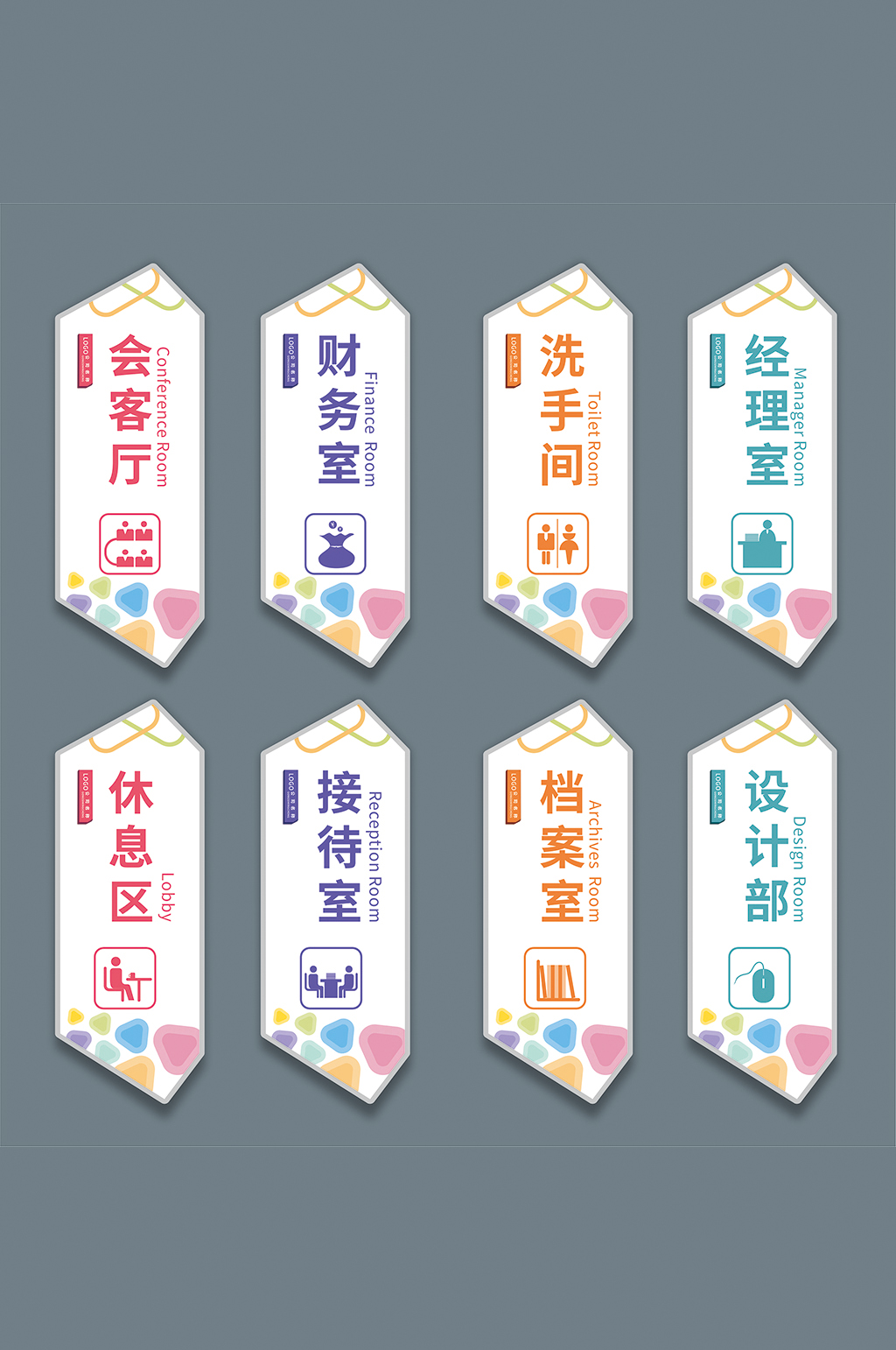 小清新彩色異形企業(yè)科室指示門牌素材