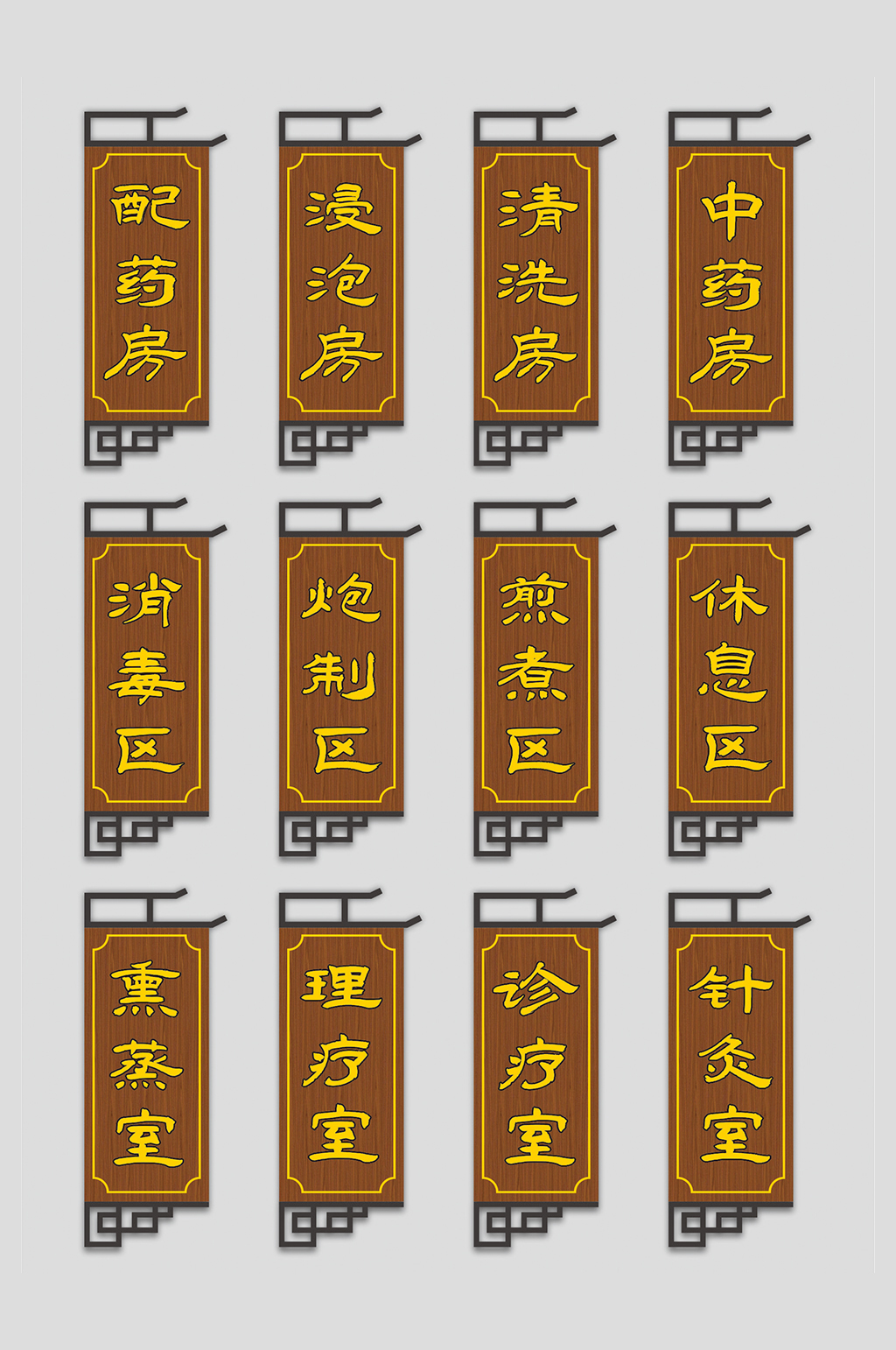 中式仿木紋復古醫(yī)院科室門牌素材