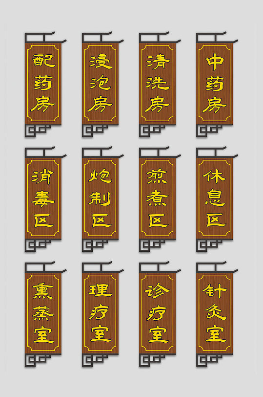 中式仿木紋復(fù)古醫(yī)院科室門牌