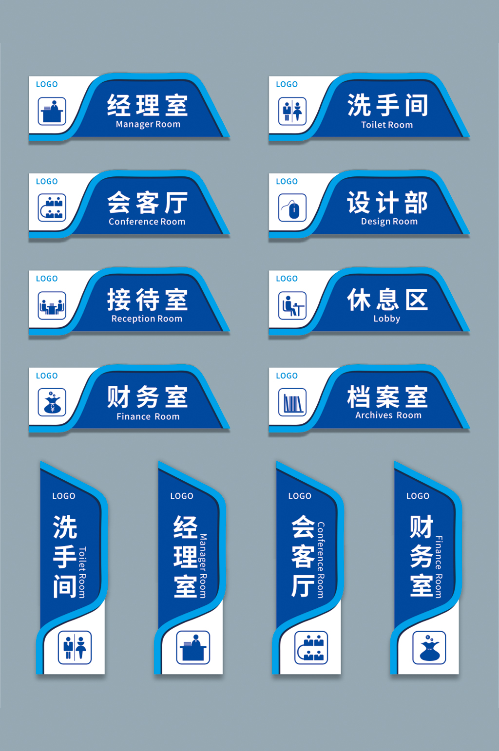 藍(lán)色大氣異形企業(yè)科室導(dǎo)視門(mén)牌素材