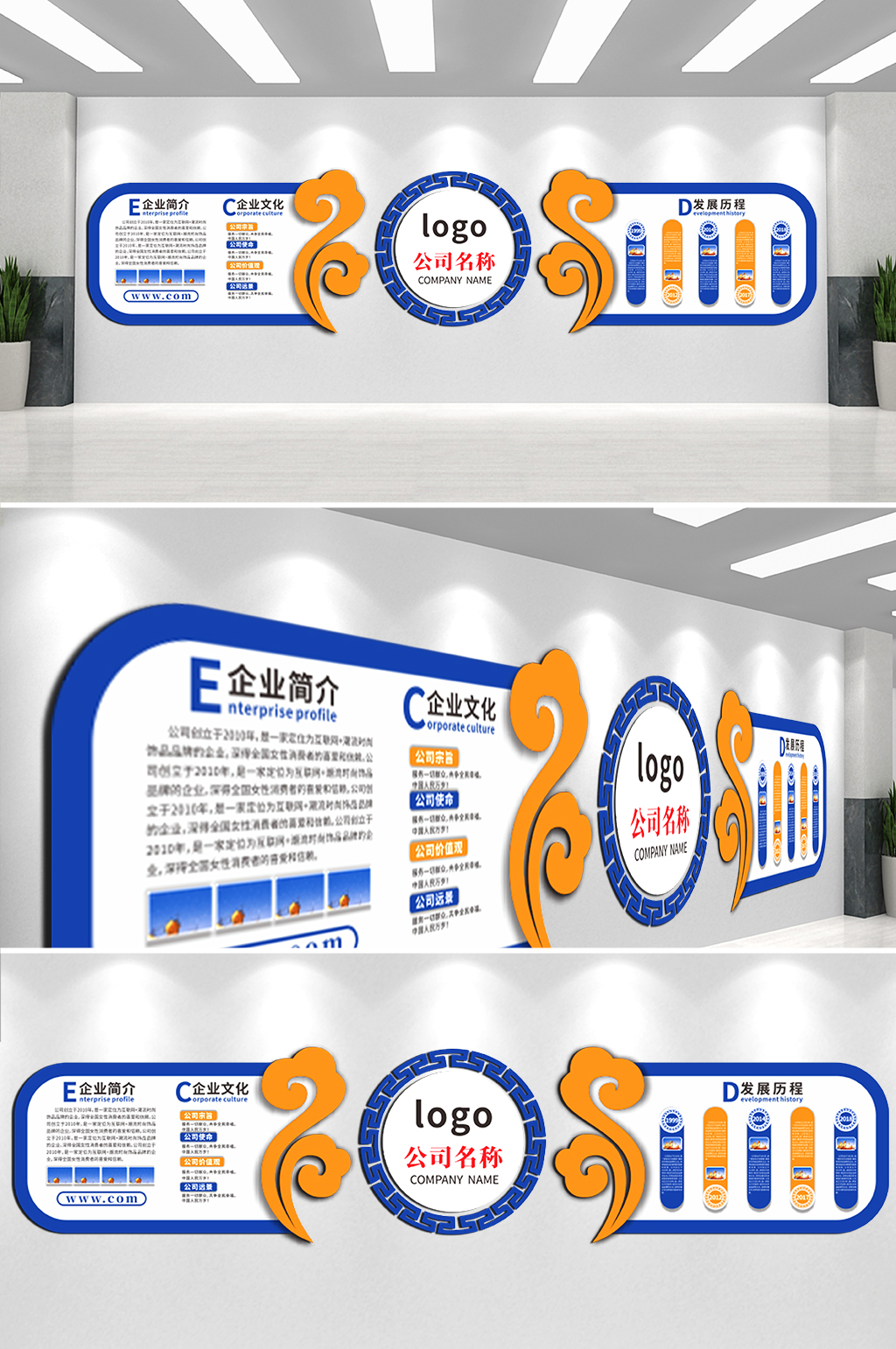 現(xiàn)代大氣藍(lán)色中式企業(yè)簡(jiǎn)介文化墻素材
