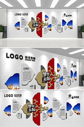 中式大气创意企业公司文化背景墙