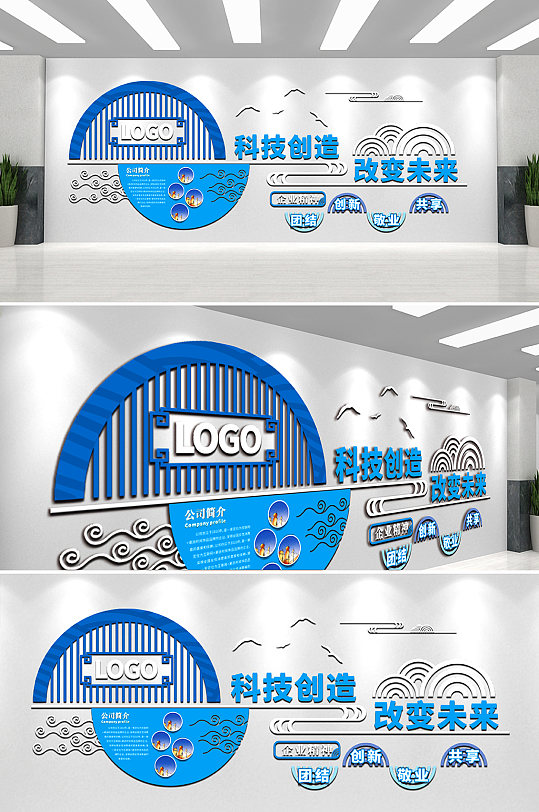中式创意企业公司简介文化背景墙