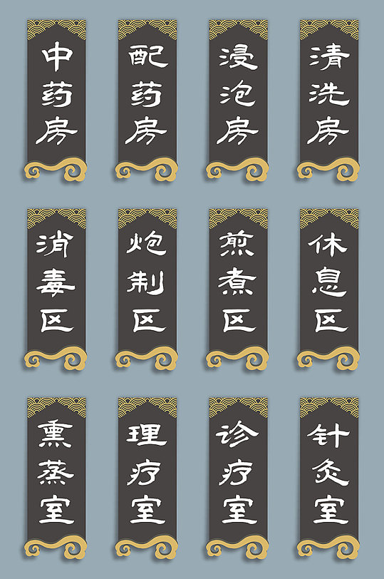 新中式復(fù)古中國(guó)風(fēng)醫(yī)院科室門牌