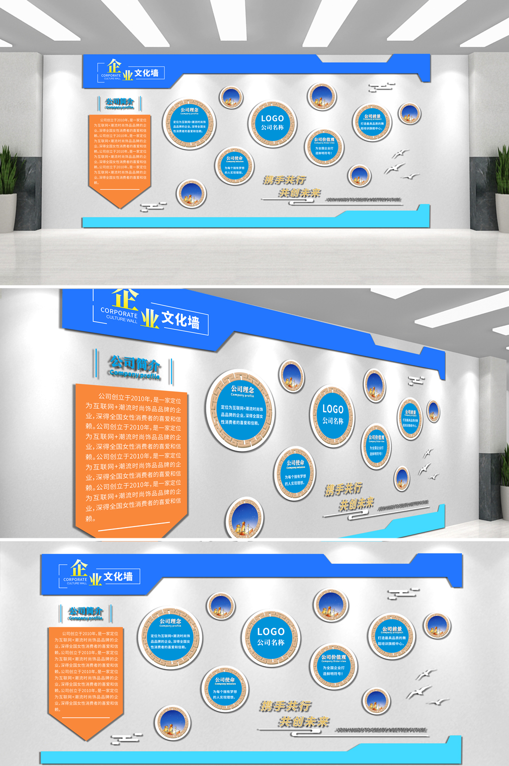 现代企业公司简介文化背景墙素材