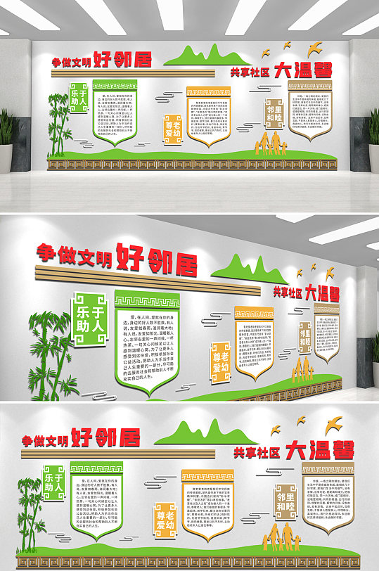 小清新新中式国风社区楼道楼梯文化墙