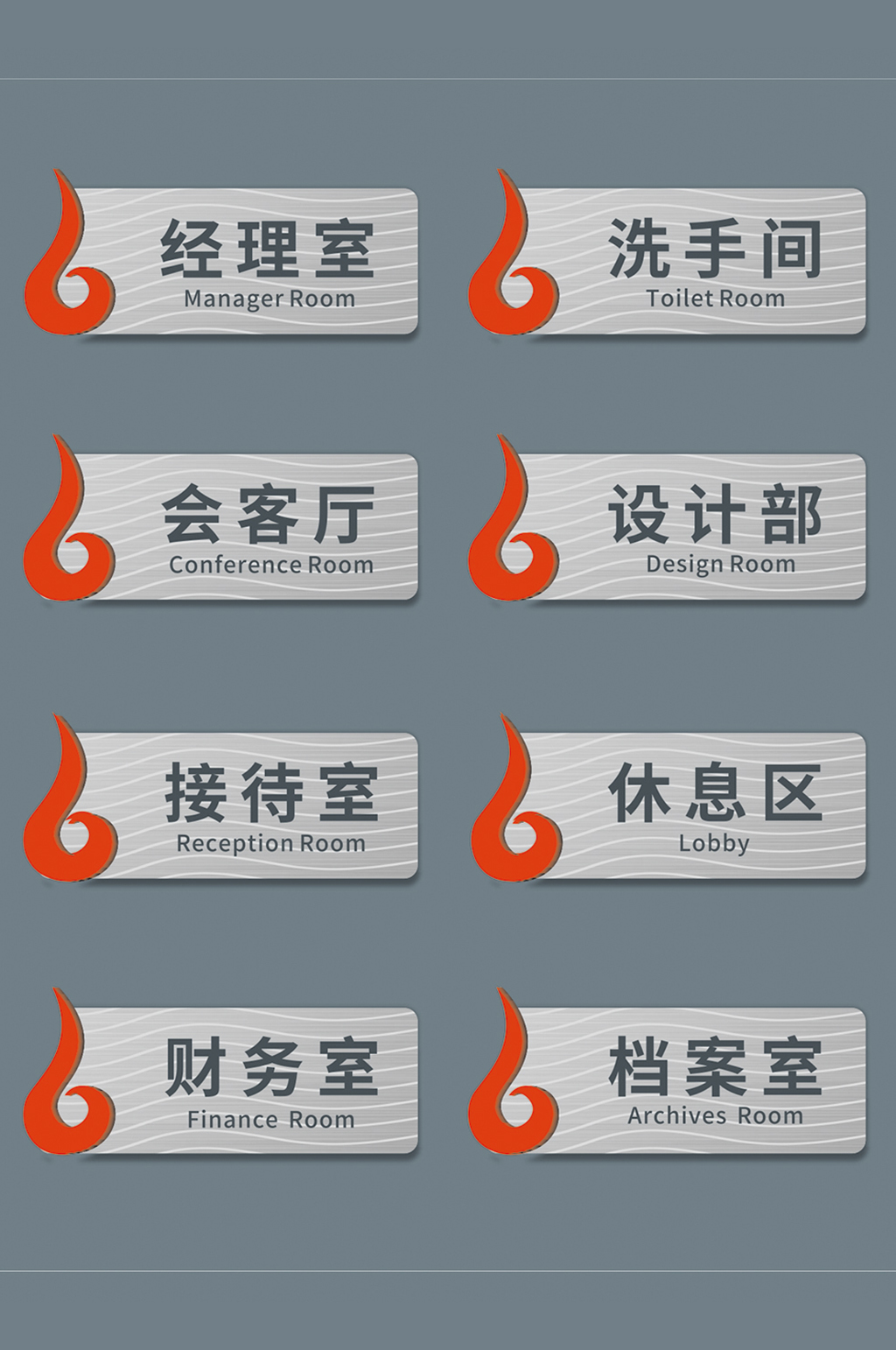 銀色拉絲亞克力企業(yè)科室門(mén)牌素材