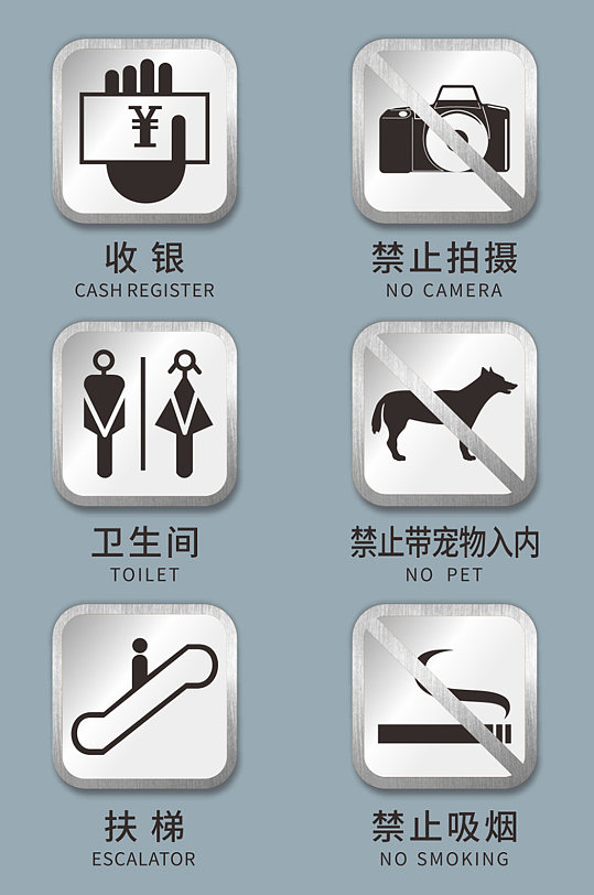 商場警示導(dǎo)視指示標識牌